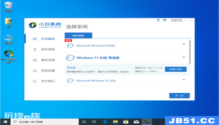 xp电脑怎么重装win7系统步骤 xp电脑怎么重装win7系统步骤-图片1